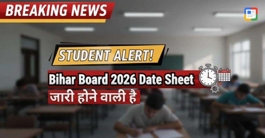 Student Alert: Bihar Board 2026 Date Sheet Kab Aayega?