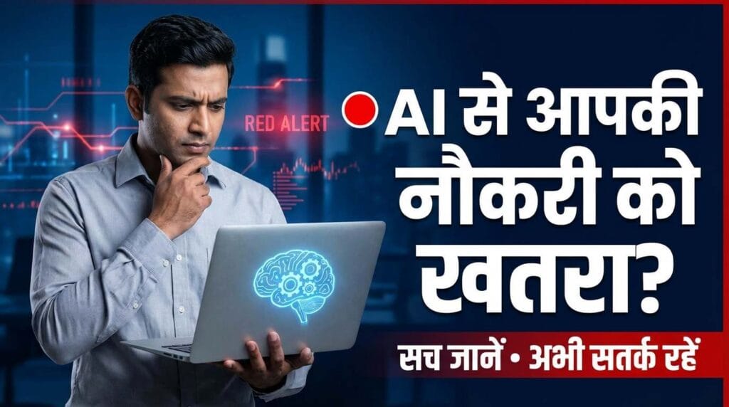 AI Jobs Risk