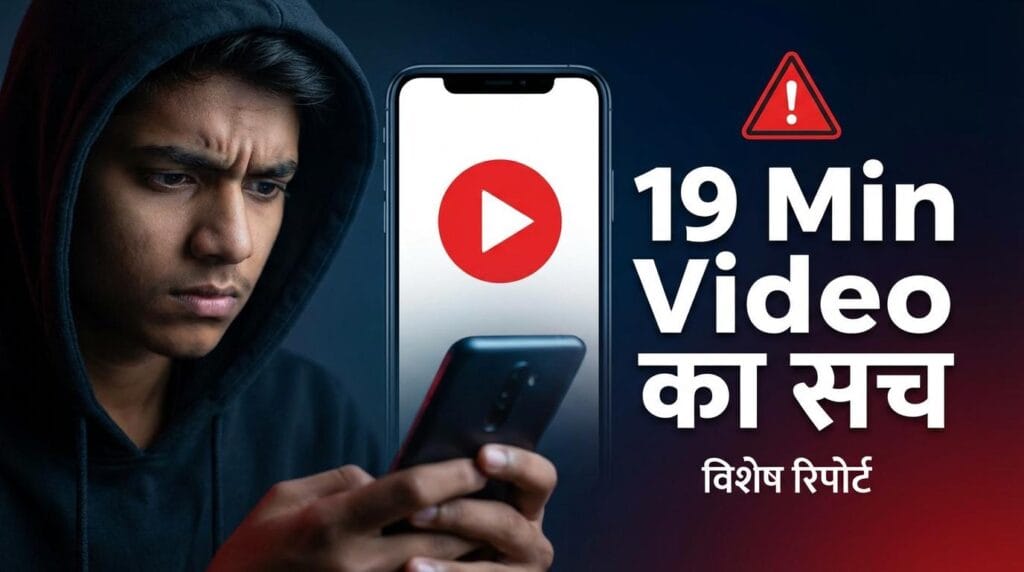 19 Minute 34 Second Video Viral Link