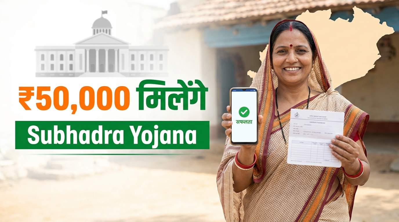 Subhadra Yojana