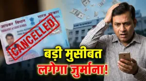 Pan Card New Rule