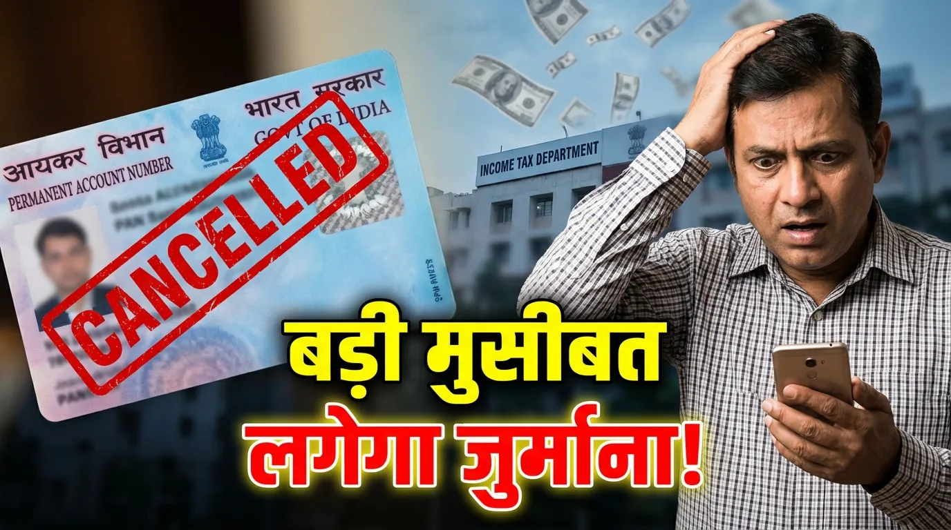 Pan Card New Rule