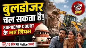 अवैध निर्माण पर बुलडोजर एक्शन