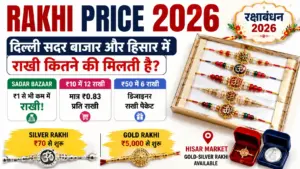 Rakhi Market Price 2026